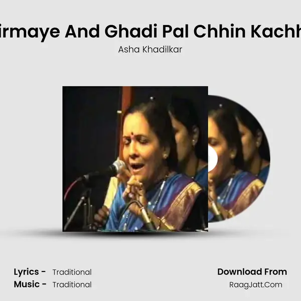 Piharwa Ko Birmaye And Ghadi Pal Chhin Kachhu Na Suhaye MP3 Song by Asha Khadilkar Cover