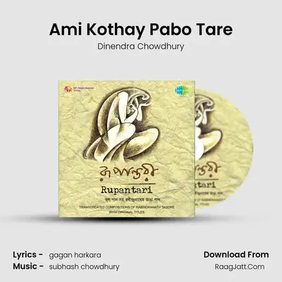 Ami Kothay Pabo Tare MP3 Song by Dinendra Chowdhury Cover