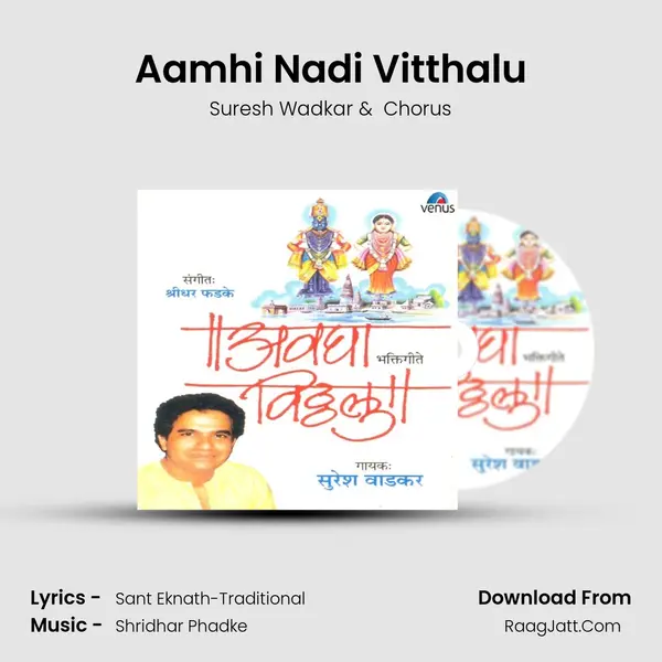 Aamhi Nadi Vitthalu MP3 Song by Suresh Wadkar Cover