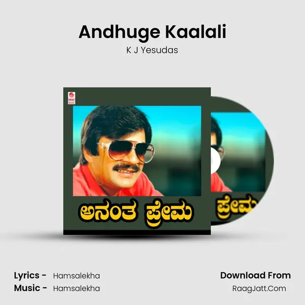 Andhuge Kaalali MP3 Song by K J Yesudas Cover
