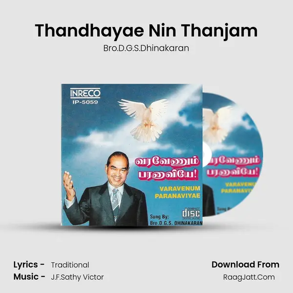 Thandhayae Nin Thanjam MP3 Song by Bro.D.G.S.Dhinakaran Cover