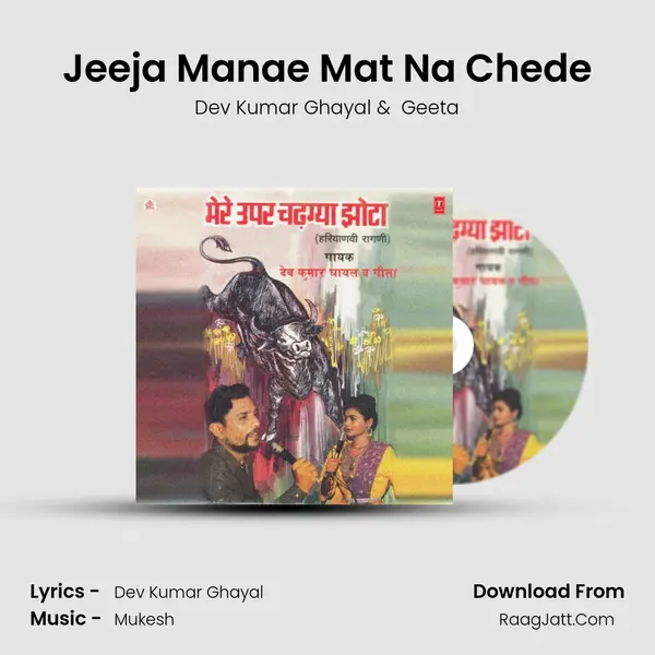 Jeeja Manae Mat Na Chede Cover