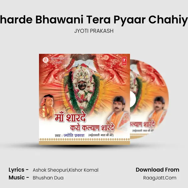 Sharde Bhawani Tera Pyaar Chahiye MP3 Song by JYOTI PRAKASH Cover
