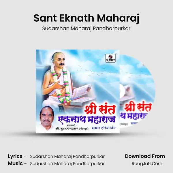 Sant Eknath Maharaj mp3 song