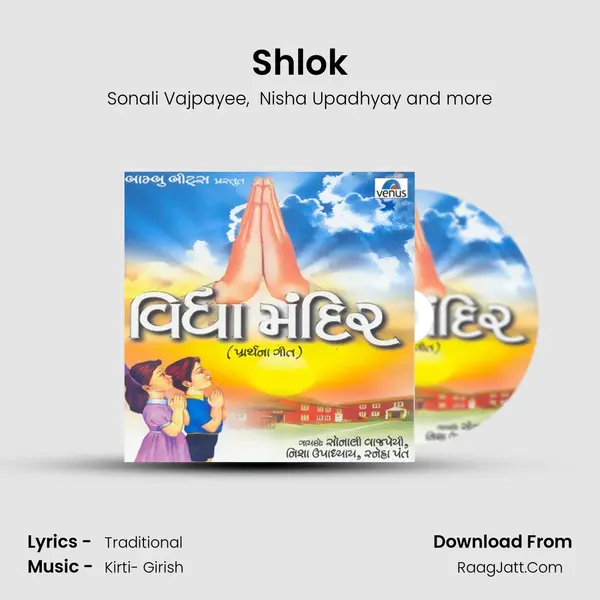 Shlok MP3 Song by Sonali Vajpayee Cover