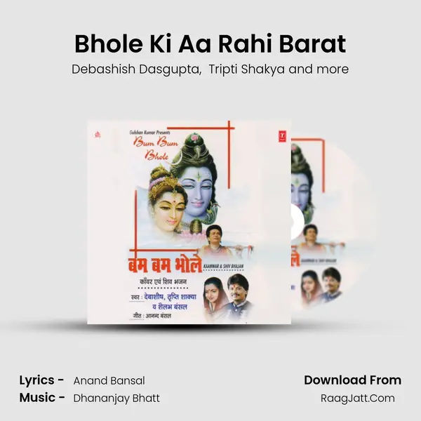 Bhole Ki Aa Rahi Barat MP3 Song by Debashish Dasgupta Cover