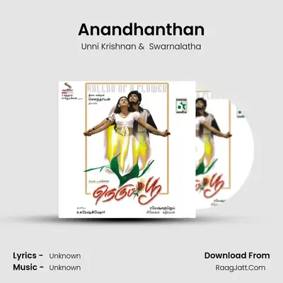 Anandhanthan MP3 Song by Unni Krishnan Cover