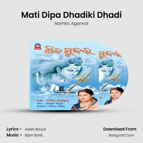 Mati Dipa Dhadiki Dhadi MP3 Song by Namita Agarwal Cover