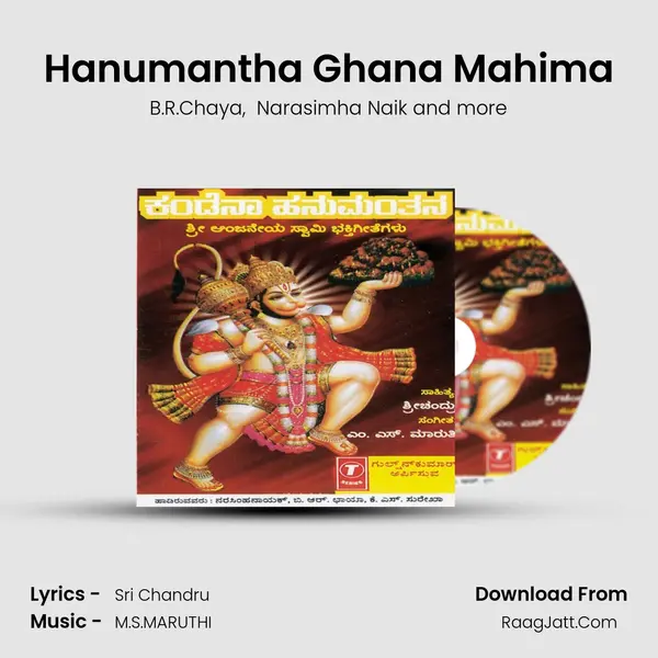 Hanumantha Ghana Mahima MP3 Song by B.R.Chaya Cover