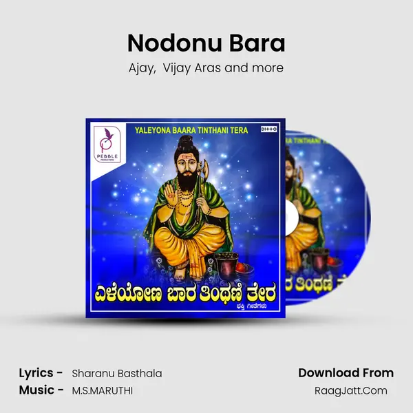 Nodonu Bara MP3 Song by Ajay Cover