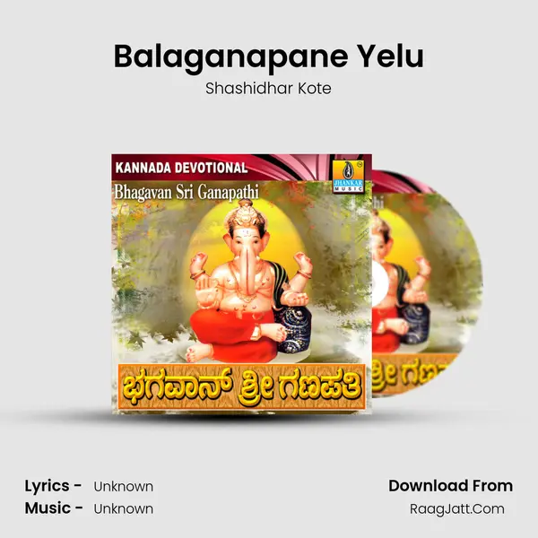 Balaganapane Yelu MP3 Song by Shashidhar Kote Cover