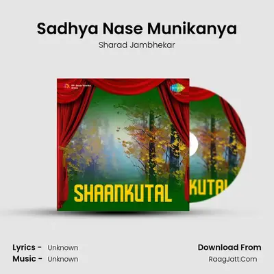 Shaankutal - Sharad Jambhekar