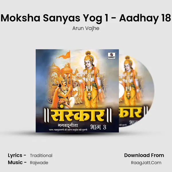 Moksha Sanyas Yog 1 - Aadhay 18 MP3 Song by Arun Vajhe Cover