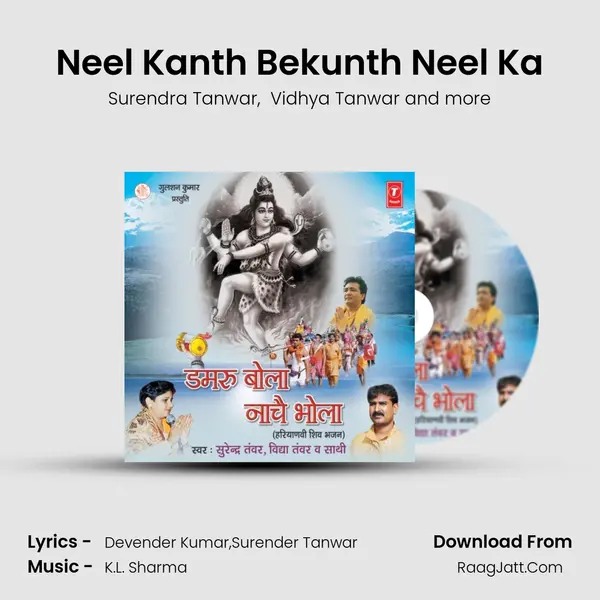 Neel Kanth Bekunth Neel Ka MP3 Song by Surendra Tanwar Cover
