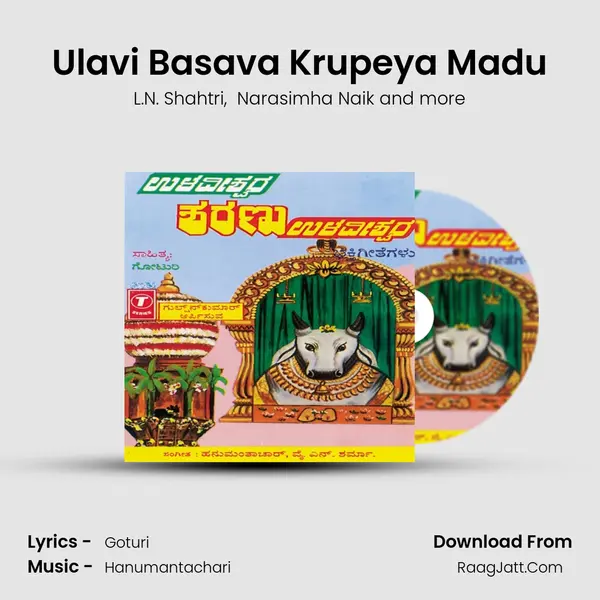 Ulavi Basava Krupeya Madu MP3 Song by L.N. Shahtri Cover