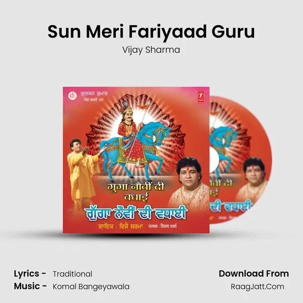 Sun Meri Fariyaad Guru MP3 Song by Vijay Sharma Cover