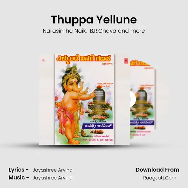 Thuppa Yellune MP3 Song by Narasimha Naik Cover