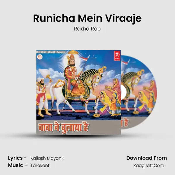 Runicha Mein Viraaje MP3 Song by Rekha Rao Cover
