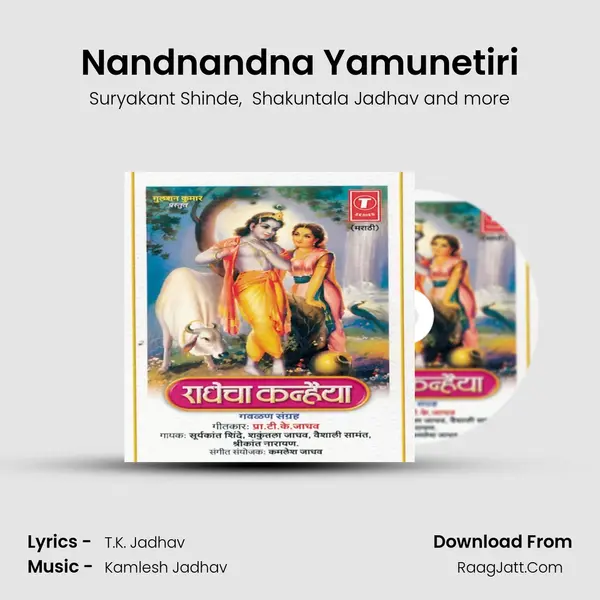 Nandnandna Yamunetiri MP3 Song by Suryakant Shinde Cover
