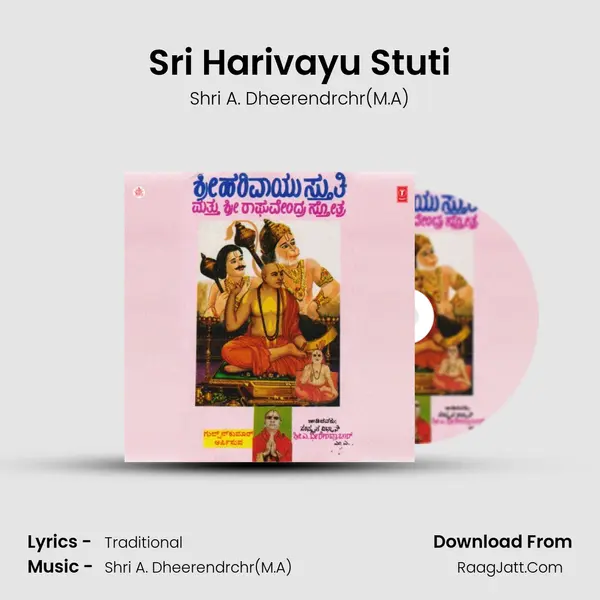 Sri Harivayu Stuti MP3 Song by Shri A. Dheerendrchr(M.A) Cover