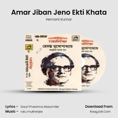 Amar Jiban Jeno Ekti Khata MP3 Song by Hemant Kumar Cover