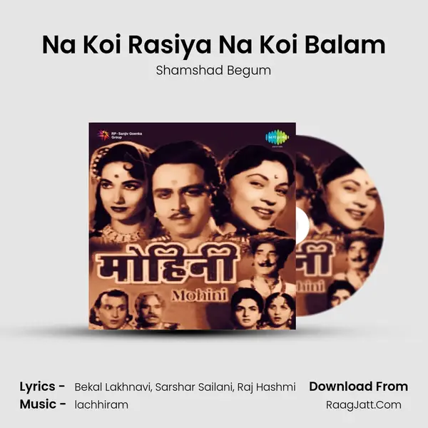 Na Koi Rasiya Na Koi Balam mp3 song