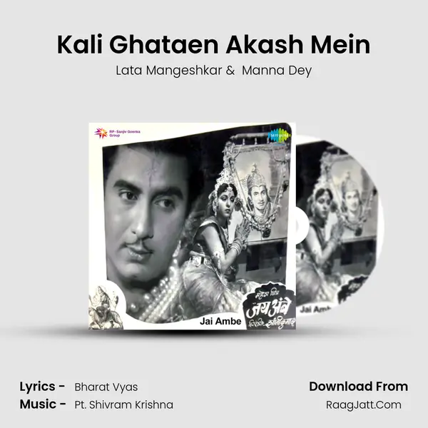 Kali Ghataen Akash Mein MP3 Song by Lata Mangeshkar Cover