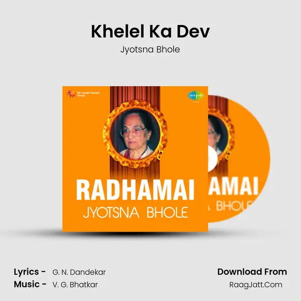 Khelel Ka Dev MP3 Song by Jyotsna Bhole Cover