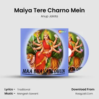 Maa Bhawani Dhoon - Anup Jalota