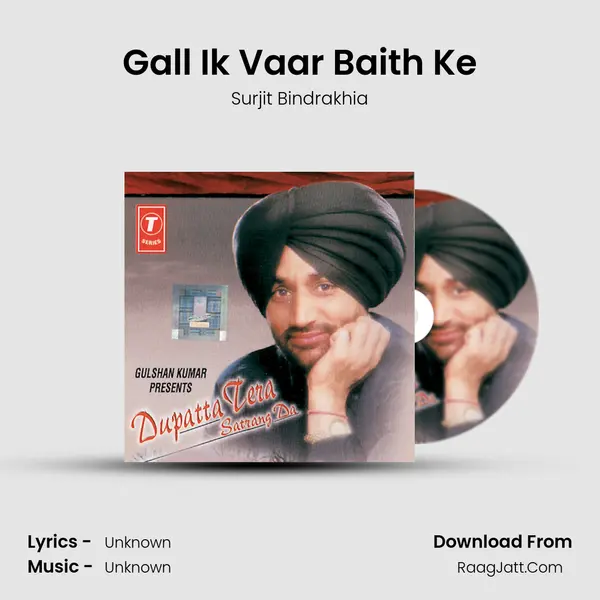 Gall Ik Vaar Baith Ke MP3 Song by Surjit Bindrakhia Cover