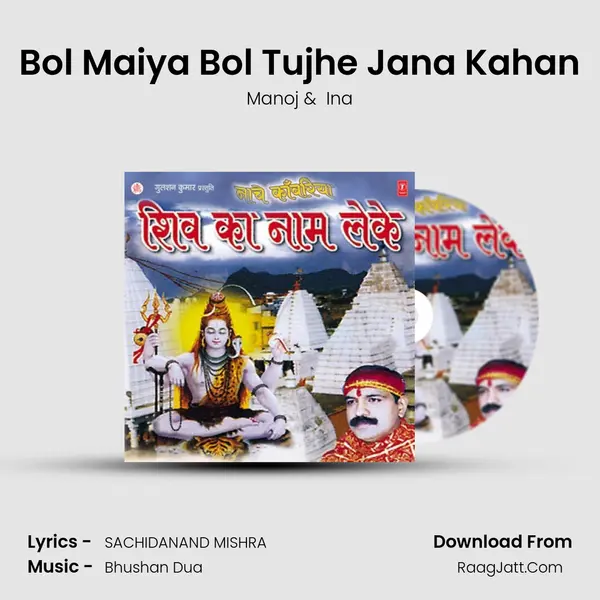 Bol Maiya Bol Tujhe Jana Kahan MP3 Song by Manoj Cover