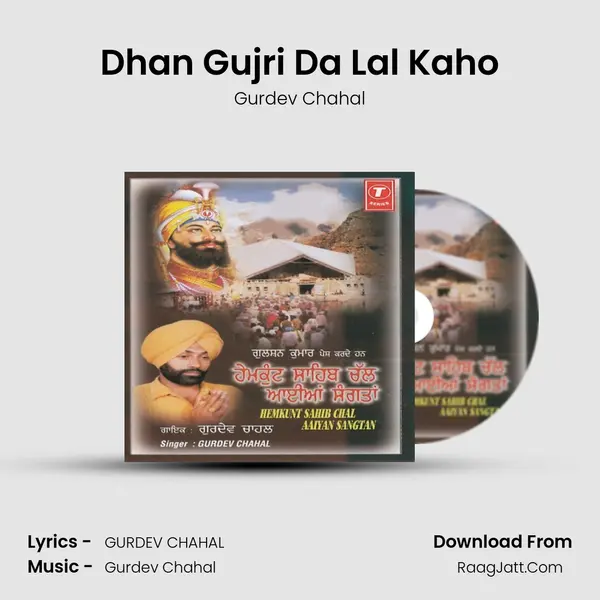 Dhan Gujri Da Lal Kaho MP3 Song by Gurdev Chahal Cover