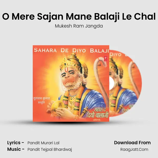 O Mere Sajan Mane Balaji Le Chal MP3 Song by Mukesh Ram Jangda Cover