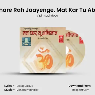 Mat Kar Tu Abhimaan (Chetavani Dohe) - Vipin Sachdeva