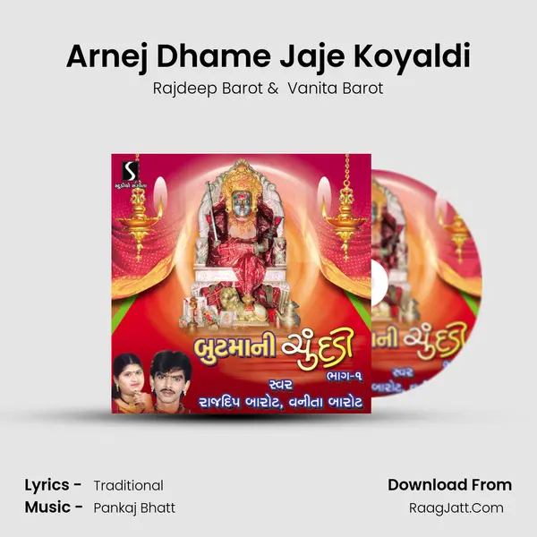 Arnej Dhame Jaje Koyaldi MP3 Song by Rajdeep Barot Cover