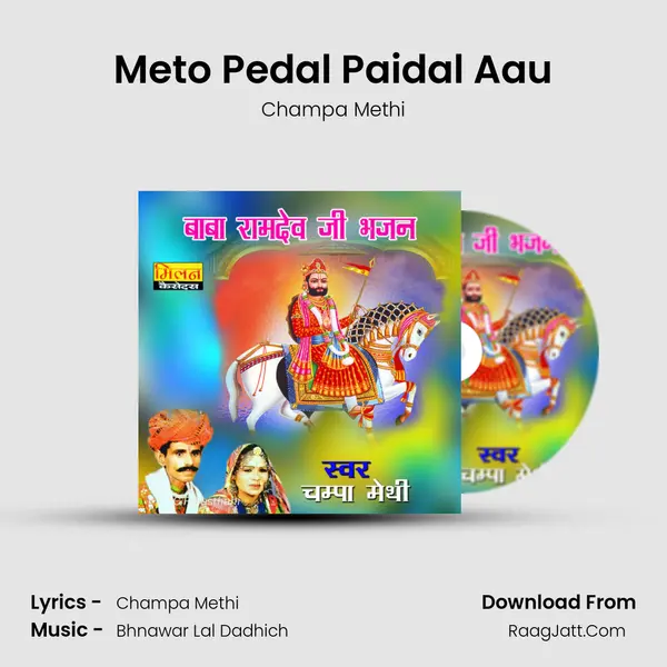 Meto Pedal Paidal Aau MP3 Song by Champa Methi Cover