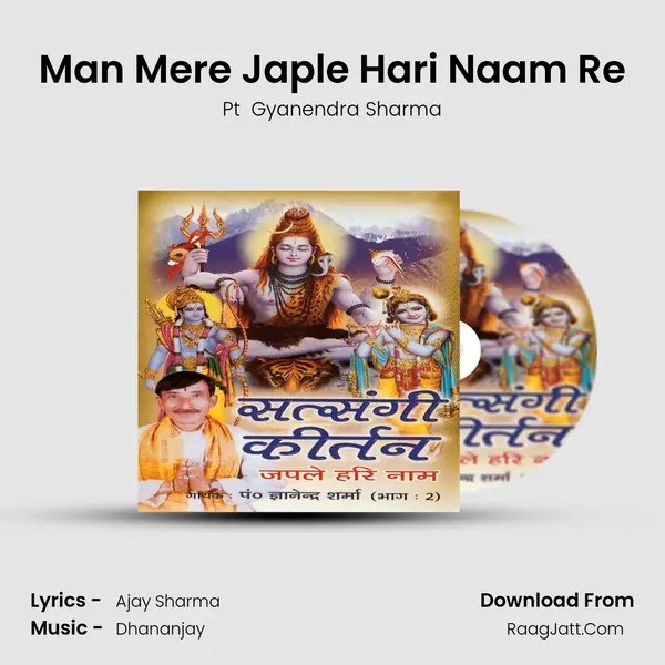 Man Mere Japle Hari Naam Re MP3 Song by Pt  Gyanendra Sharma Cover