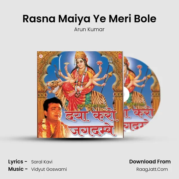 Rasna Maiya Ye Meri Bole MP3 Song by Arun Kumar Cover