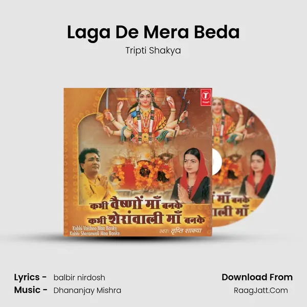 Laga De Mera Beda MP3 Song by Tripti Shakya Cover