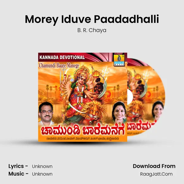Morey Iduve Paadadhalli MP3 Song by B. R. Chaya Cover