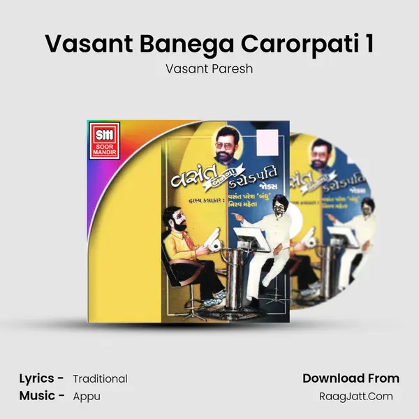 Vasant Banega Carorpati 1 MP3 Song by Vasant Paresh Cover