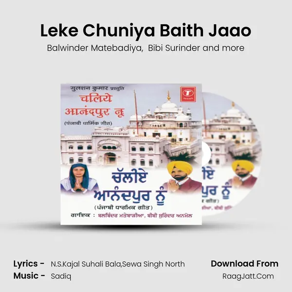 Leke Chuniya Baith Jaao MP3 Song by Balwinder Matebadiya Cover