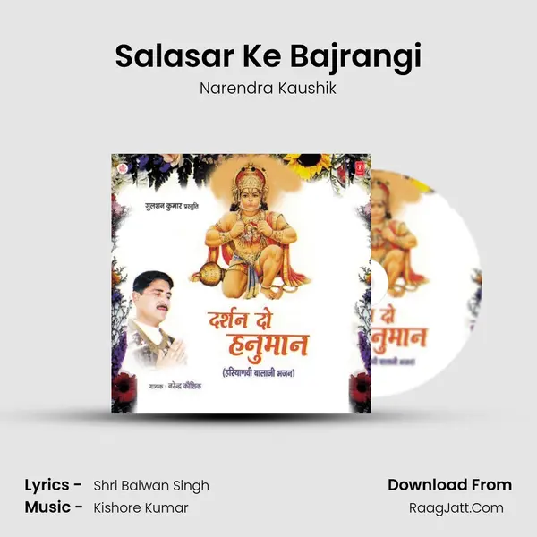 Salasar Ke Bajrangi MP3 Song by Narendra Kaushik Cover