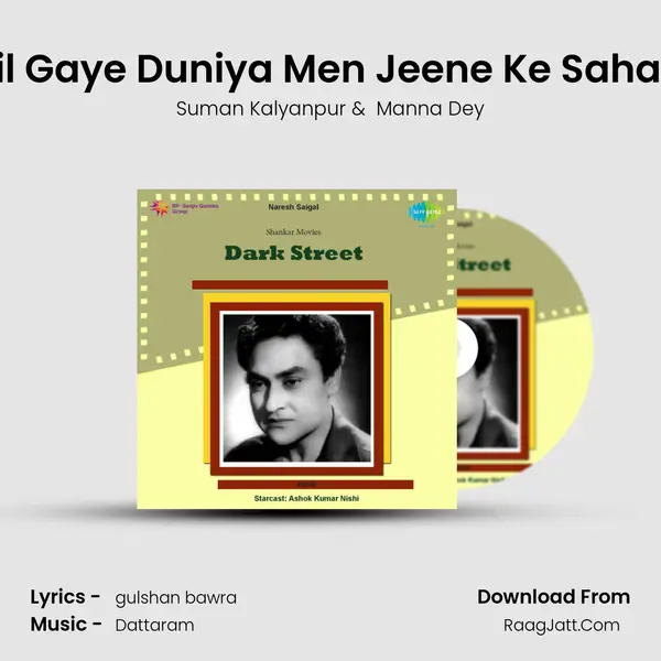 Mil Gaye Duniya Men Jeene Ke Sahare MP3 Song by Suman Kalyanpur Cover