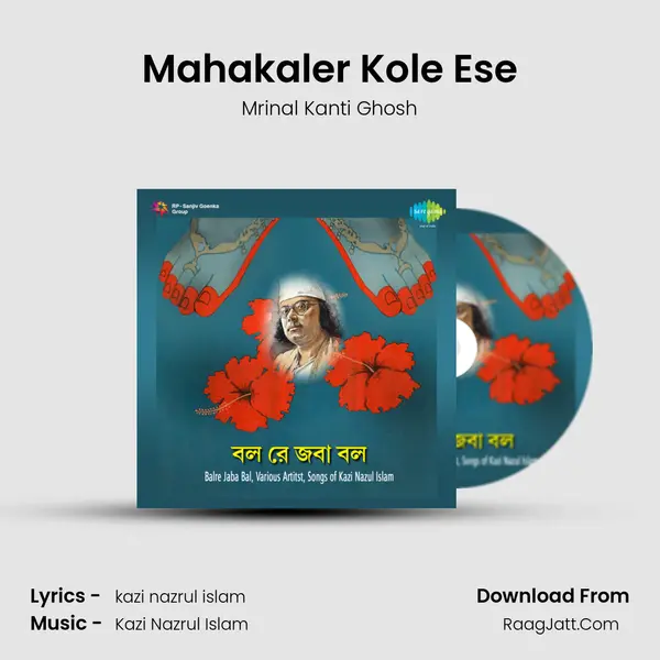 Mahakaler Kole Ese MP3 Song by Mrinal Kanti Ghosh Cover