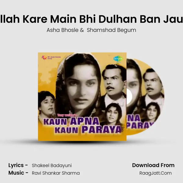 Allah Kare Main Bhi Dulhan Ban Jaun MP3 Song by Asha Bhosle Cover