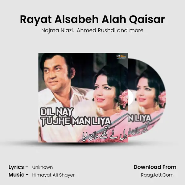 Rayat Alsabeh Alah Qaisar mp3 song