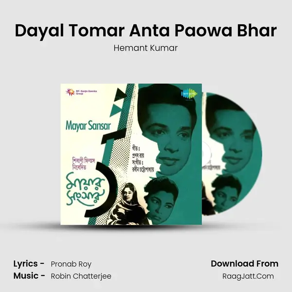 Dayal Tomar Anta Paowa Bhar MP3 Song by Hemant Kumar Cover