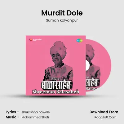Murdit Dole MP3 Song by Suman Kalyanpur Cover