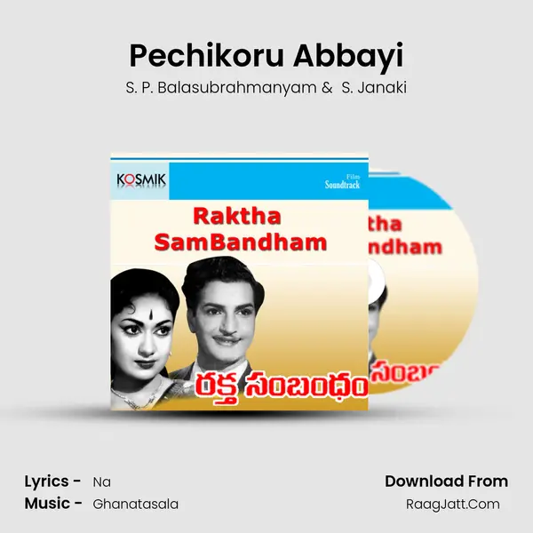 Pechikoru Abbayi MP3 Song by S. P. Balasubrahmanyam Cover